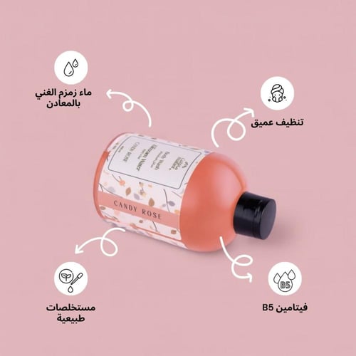 غسول جسم كاندي روز بماء زمزم ومستخلص الورد الطبيعي