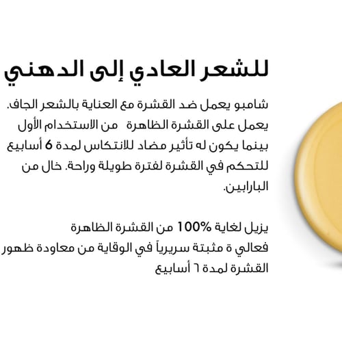 فيشي شامبو ديركوس ضد القشرة للشعر الجاف - 200 مل