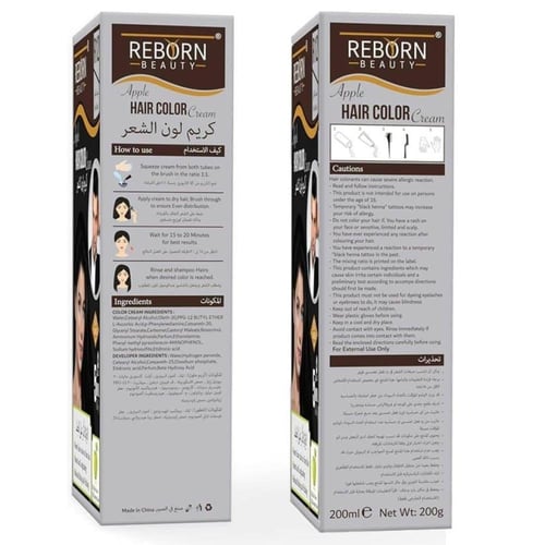 ريبورن بيوتي كريم صبغة شعر بني غامق R13 - 200+200...
