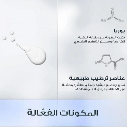 يوسيرين لوشن يوريا 5% مرطب للجسم 400 مل