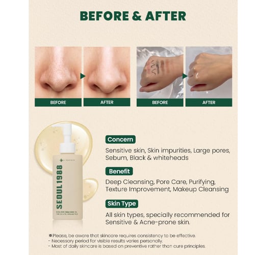 كي سيكريت سيول 1988 زيت غسول البشرة بخلاصة الصنوبر...