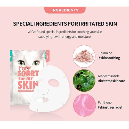 قناع الجيلي الهدروجيني مهدئ للبشرة من إيم سوري فور...