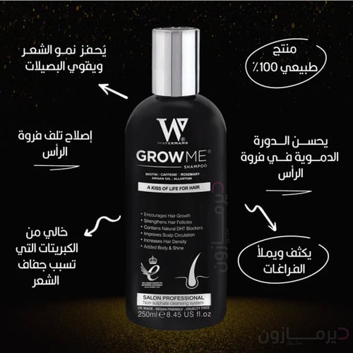 شامبو جرومي تقوية بصيلات الشعر من واترمانز – 250 م...