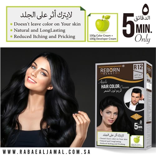 ريبورن بيوتي كريم صبغة شعر اسود غامق 200+200 - R12