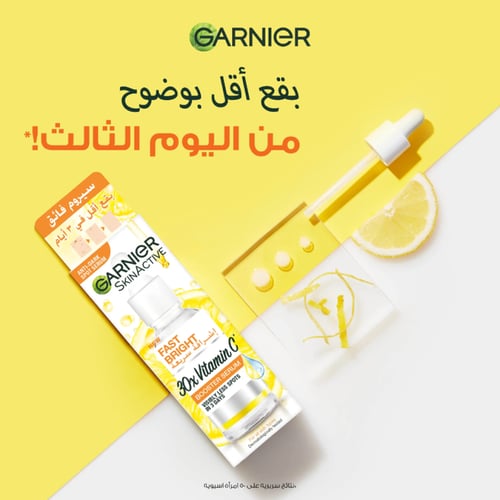سيروم فيتامين سي للتفتيح ومضاد للبقع من غارنييه –...