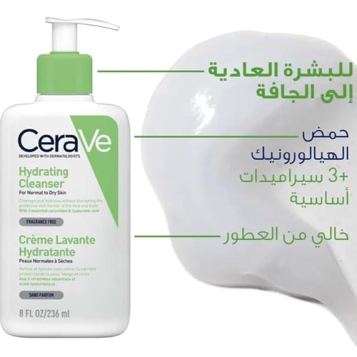 سيرافي غسول مرطب للبشرة العادية الى الجافة مع حمض...