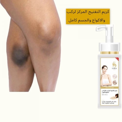 لوشن تفتيح الجسم المضاعف من ساره بيوتي 200 مل