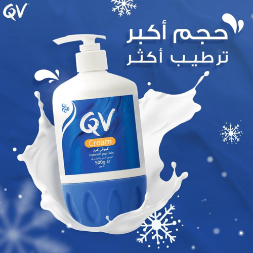 كيوفي كريم ترطيب البشرة – 500 جم