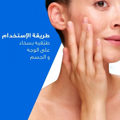 سيرافي كريم ترطيب البشرة الجافة والجافة جدا 177 مل