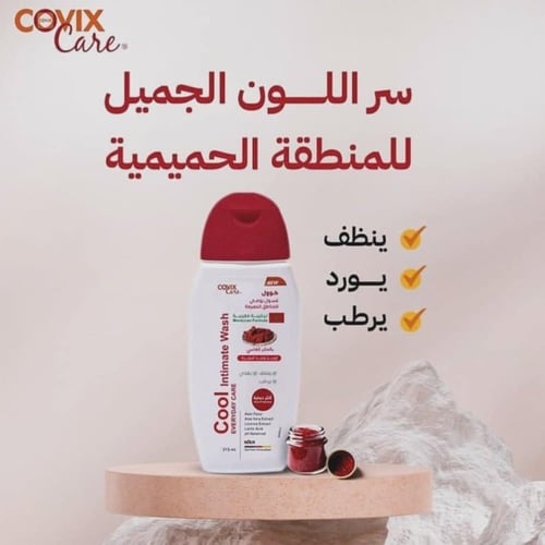 كوفيكس كير غسول يومي كوول للمناطق الحميمة بالعكر ف...