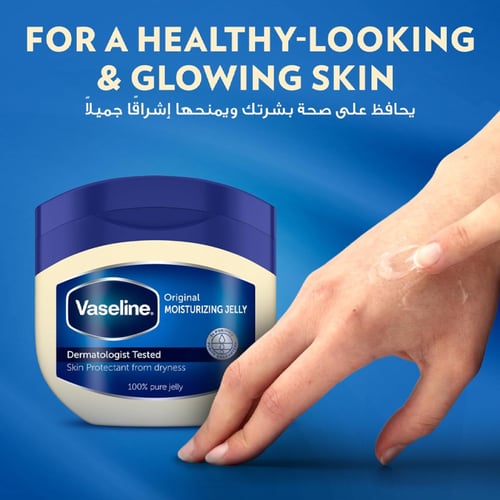 جل العناية الأصلي من فازلين – 50 مل