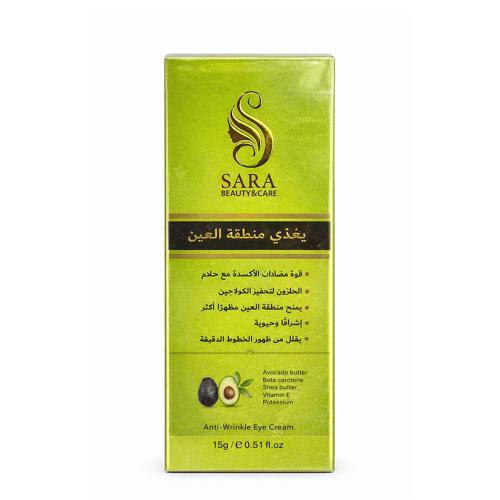 كريم زبدة الأفوكادو وعرق السوس لإزالة الهالات والا...