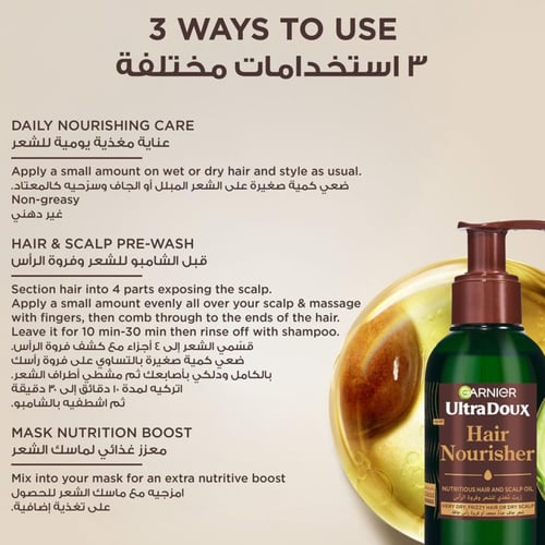 غارنييه ألترا دوكس زيت الشعر وفروة الرأس بالأفوكاد...