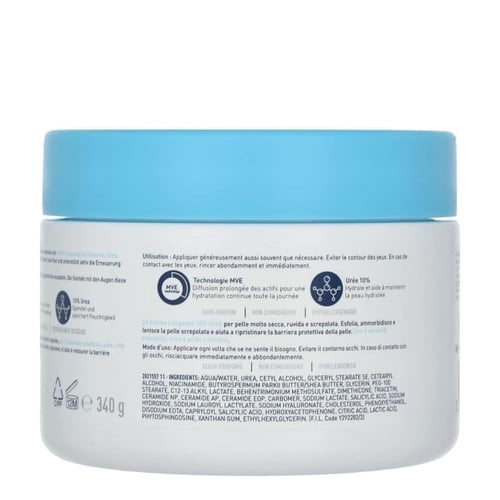 كريم مرطب سيرافي باليوريا تنعيم البشرة الجافة والخ...