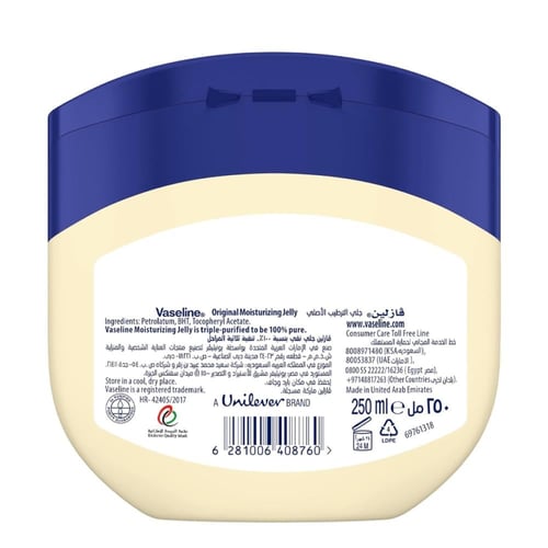 فازلين بيتريليوم جلي أصلي 250 مل