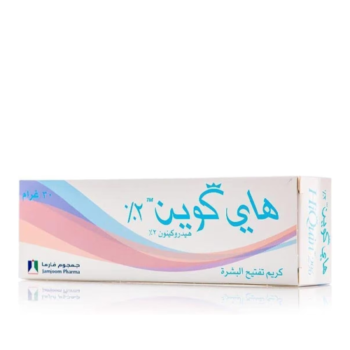 هاي كوين هيدروكينون 2٪ كريم للتفتيح من جمجوم فارما...