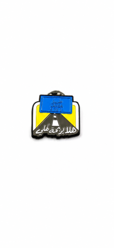 Hala magnet with the scent of Hali