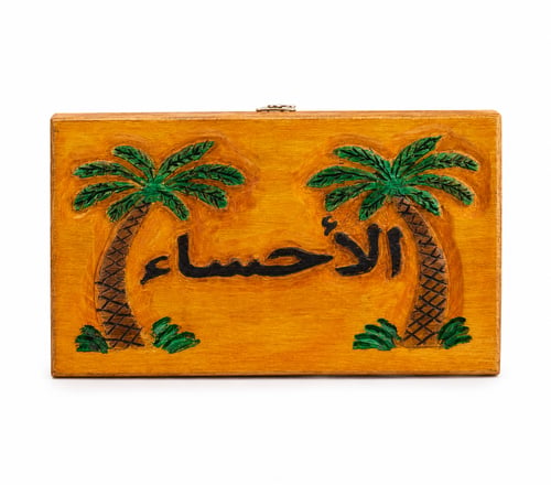 لوحة نحت هوية الأحساء
