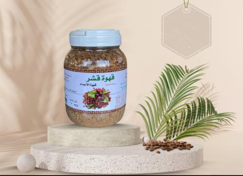قهوة قشر ( قهوة الاجداد )