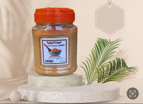بهارات مقطوع بلدي 220غ