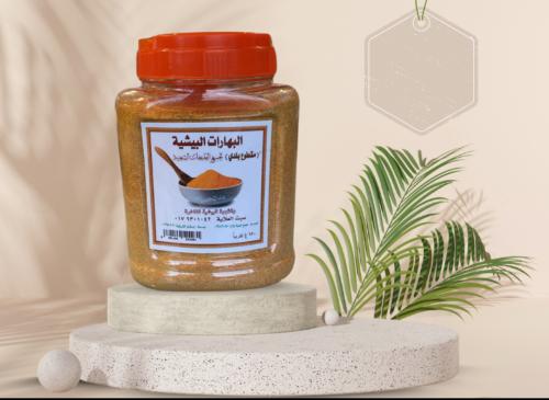 بهارات مقطوع بلدي 630غ