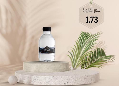ماء قطرات من سحب 250 مل