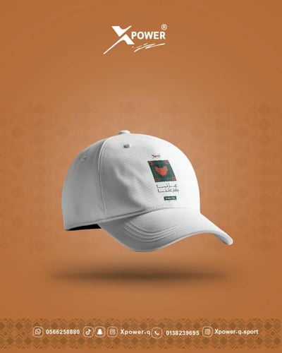 كاب ابيض عِـزّنـا بـكـرمـنـا