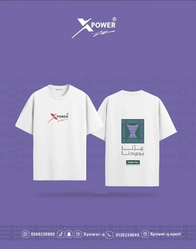 تيشيرت ابيض عِـزّنـا بـكـرمـنـا