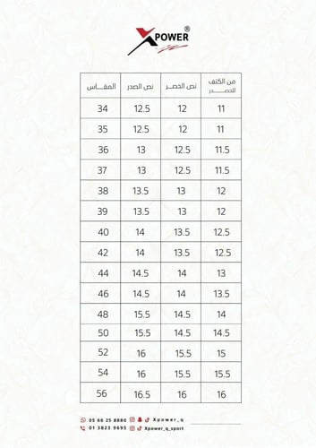 مريول موڤ مطرز