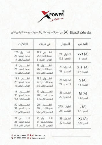 طقم رياضي اصفر و اسود