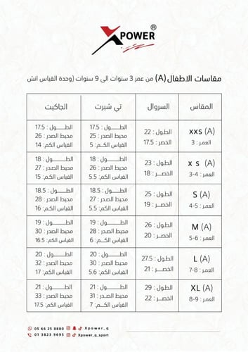 طقم رياضي رمادي و ازرق