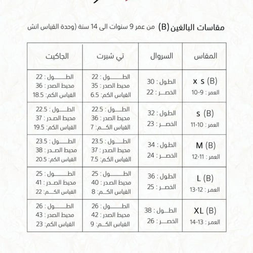 طقم رياضي كحلي و وردي ( بولو )