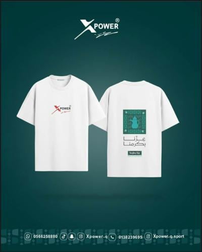 تيشيرت ابيض عِـزّنـا بـكـرمـنـا