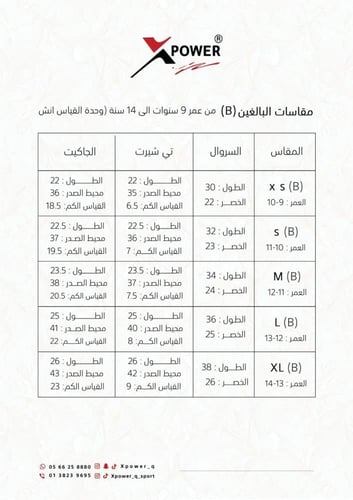 طقم رياضي كحلي و فوشي