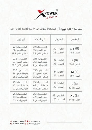 طقم رياضي اسود و احمر