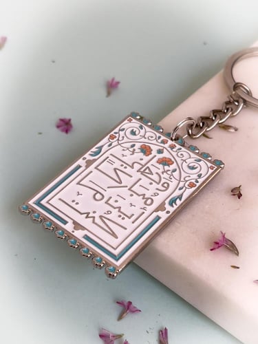 وجعلني مباركا اين ماكنت