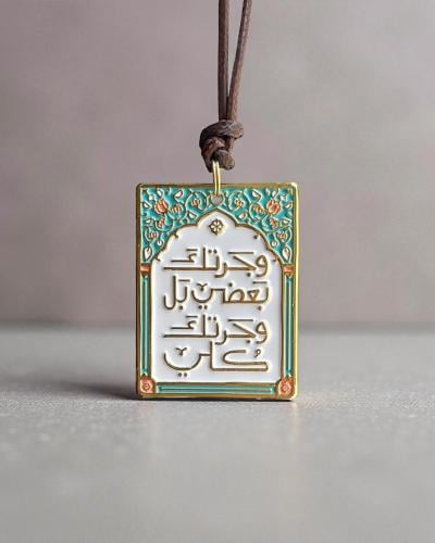 وجدتك بعضي بل وجدتك كلي