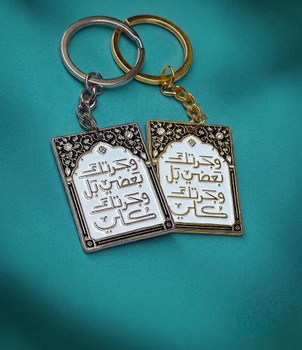 وجدتك بعضي بل وجدتك كلي