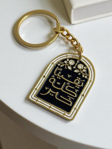 يقينا كله خير