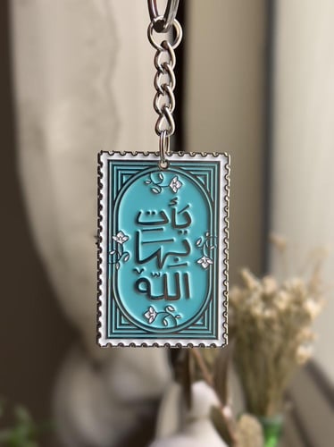 ميداليه وتعليقه يأتي بها الله