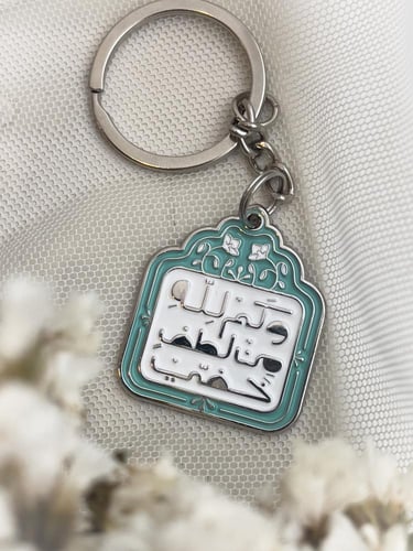 وكم لله من لطف خفي