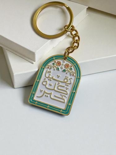 يقينا كله خير