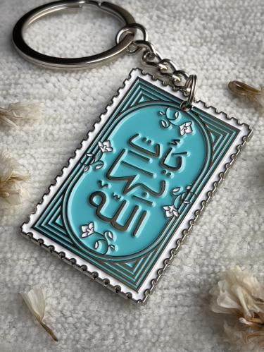 ميداليه وتعليقه يأتي بها الله