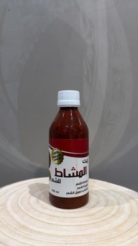 زيت المشاط ٢٥٠مل