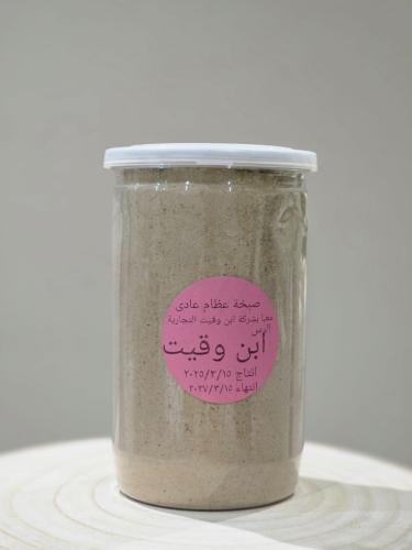 صبخة لبخة عظام