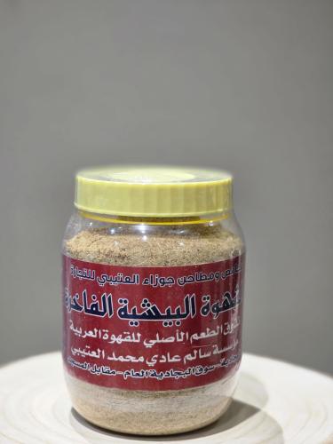 قهوة البيشية الفاخرة 500جرام