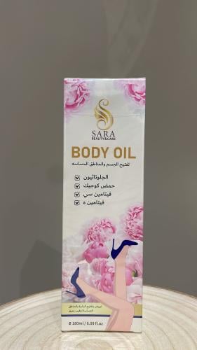 ساره بيوتي كريم لتفتيح البشرة 180مل