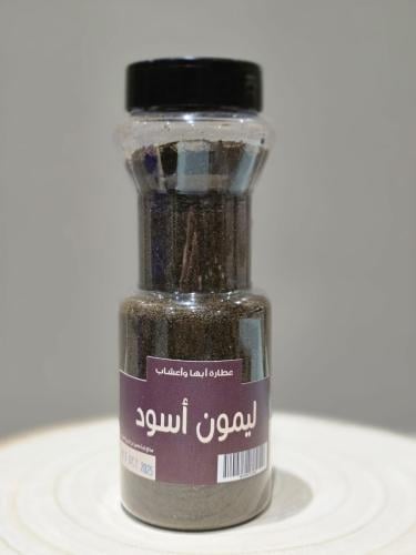علبة ليمون أسود مطحون أبها