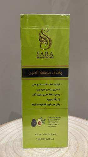 ساره بيوتي كريم مغذي للعين 15جرام