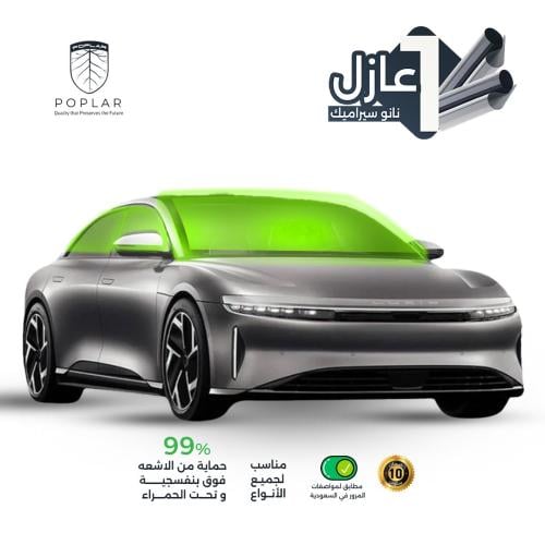 عازل نانو سيراميك لكل أنواع السيارات